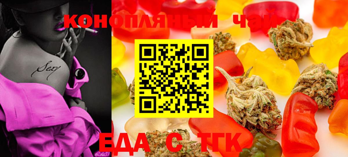Славгород  Печенье с ТГК конопля  Вход с VPN 