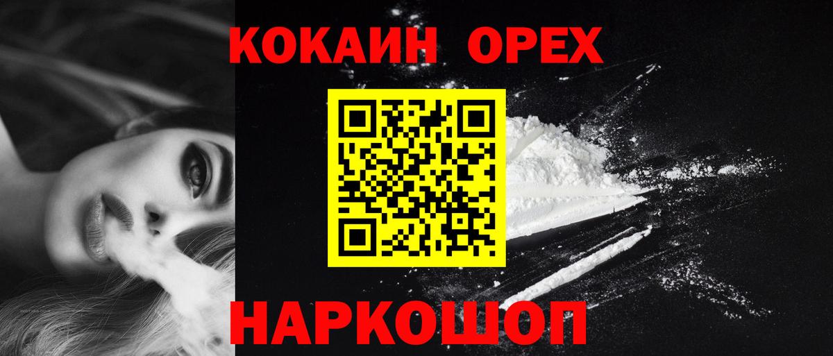 Кокаин 98%  Вход с VPN  КОКАИН Columbia  Славгород 