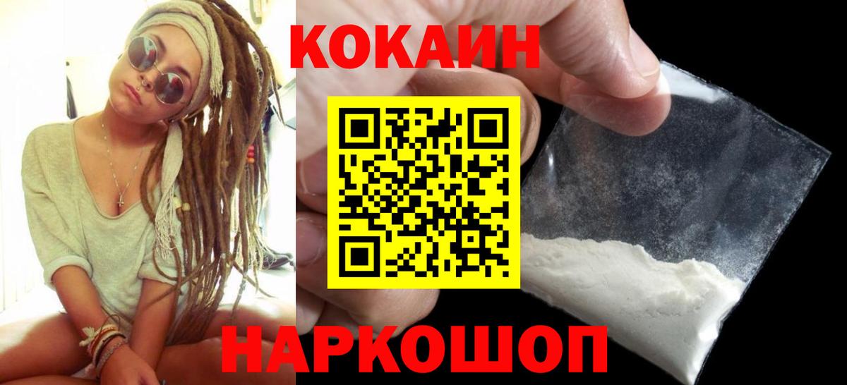 Cocaine Fish Scale Славгород