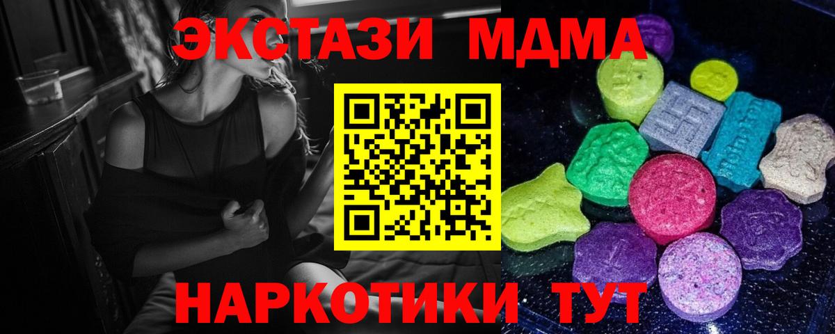 Экстази  Ecstasy VHQ  гидра ссылка  Экстази Philipp Plein  Славгород  Вход с VPN 
