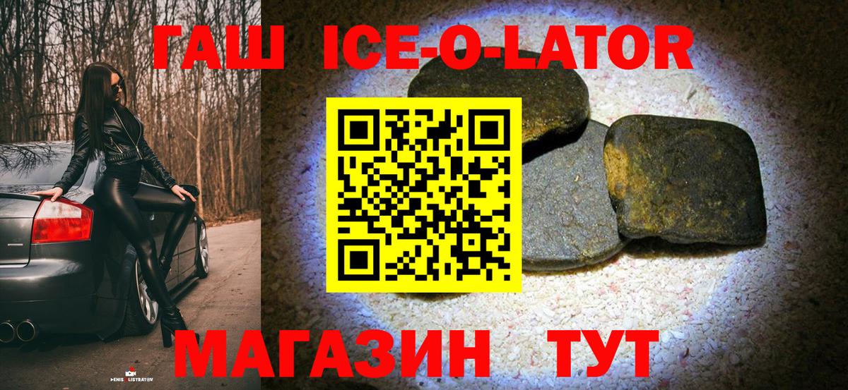 ГАШ  ГАШ hashish  Вход с VPN  Славгород  ГАШ 40% ТГК 