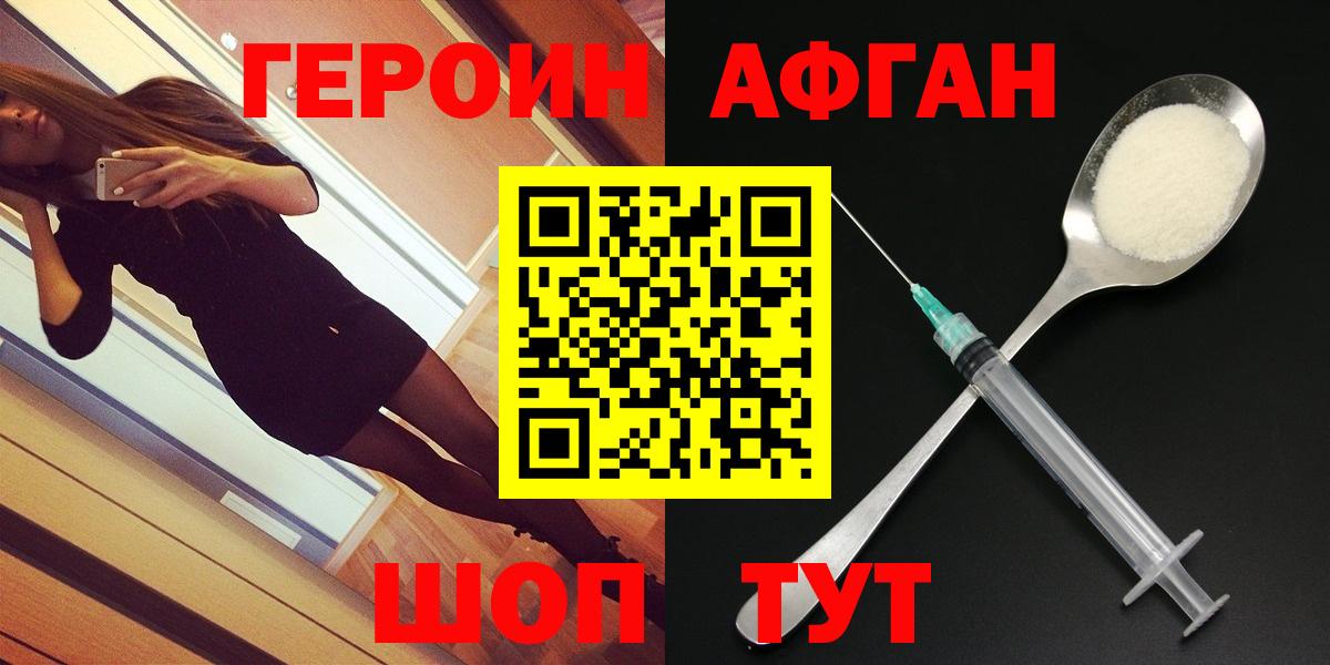 Славгород  Героин герыч  Вход с VPN 