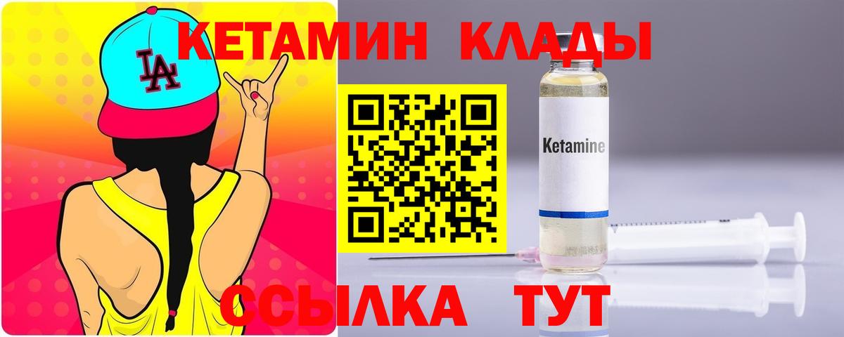 Славгород  Кетамин VHQ  КЕТАМИН VHQ  Вход с VPN 