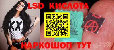 марки lsd Наро-Фоминск