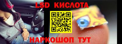 марки lsd Наро-Фоминск