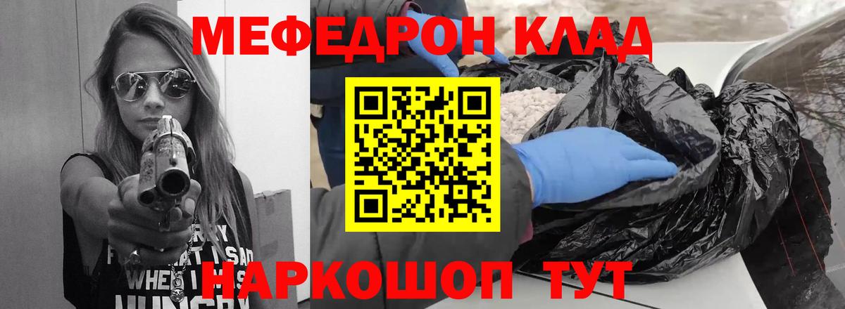 МЯУ-МЯУ  МЯУ-МЯУ VHQ  МЯУ-МЯУ VHQ  Меф  Славгород  Вход с VPN 