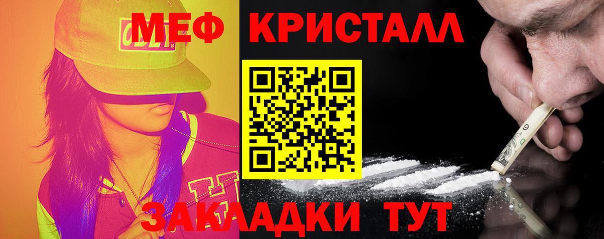 Меф мука Славгород