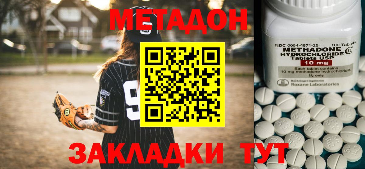 МЕТАДОН мёд Славгород