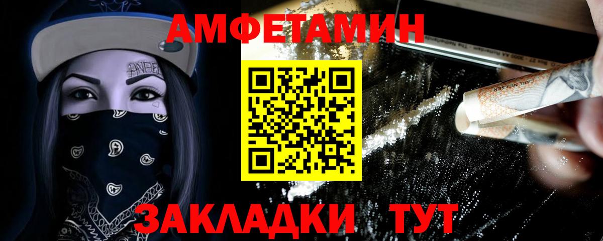 МЕТАМФЕТАМИН кристалл  Вход с VPN  МЕТАМФЕТАМИН  МЕТАМФЕТАМИН кристалл  Славгород 
